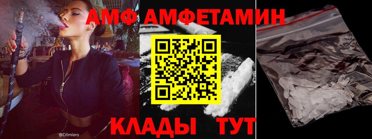 АМФЕТАМИН Premium  АМФ  Мыски  Амфетамин  Вход с VPN 