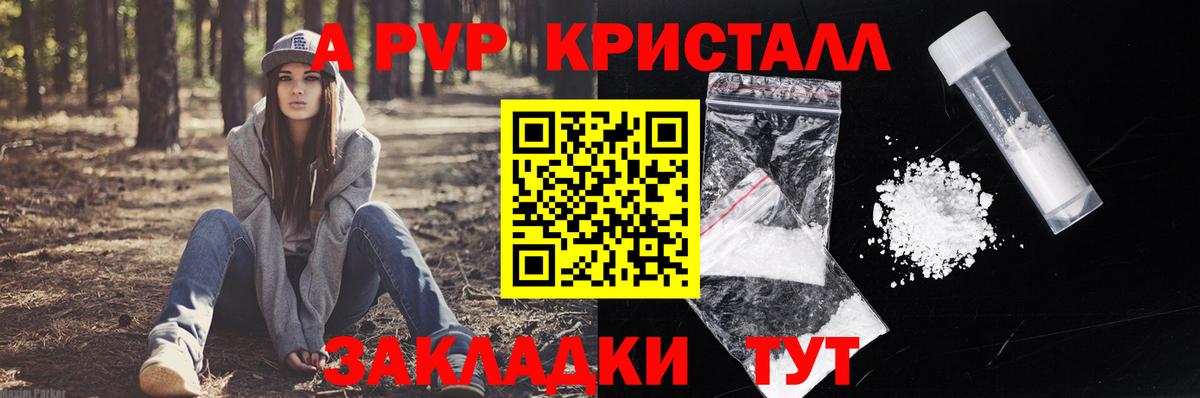 Мыски  A PVP  Alpha PVP Соль  A PVP СК  Вход с VPN  Alpha-PVP СК КРИС 