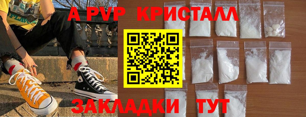 А ПВП Соль Мыски