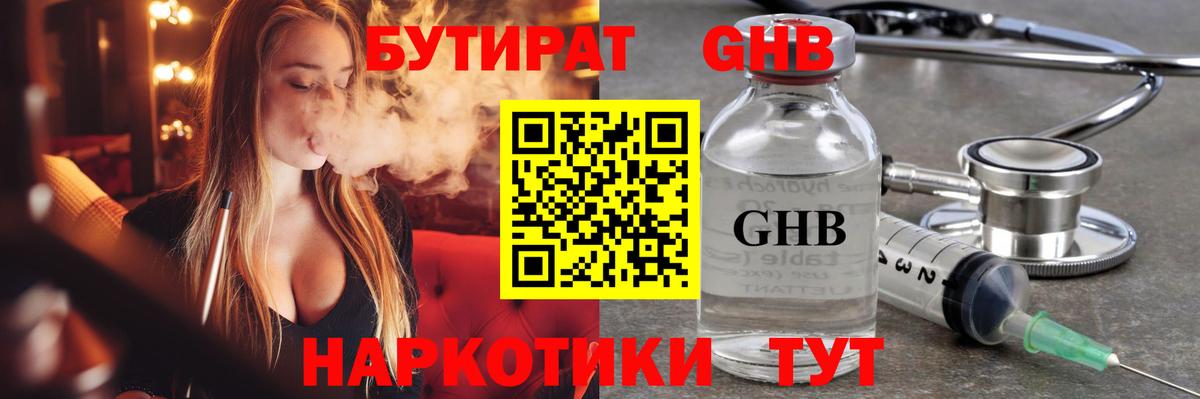 МЕФ кристаллы  Alpha-PVP СОЛЬ кристаллы  Мыски  Вход с VPN  ГАШ  Кокаин  Каннабис 