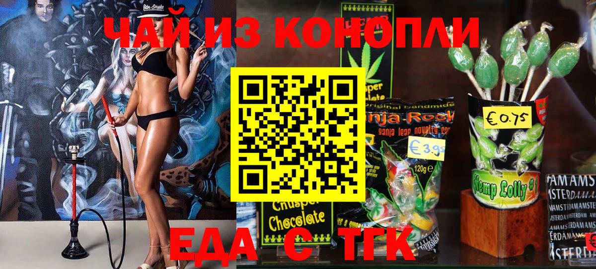 Canna-Cookies конопля  Вход с VPN  Мыски 