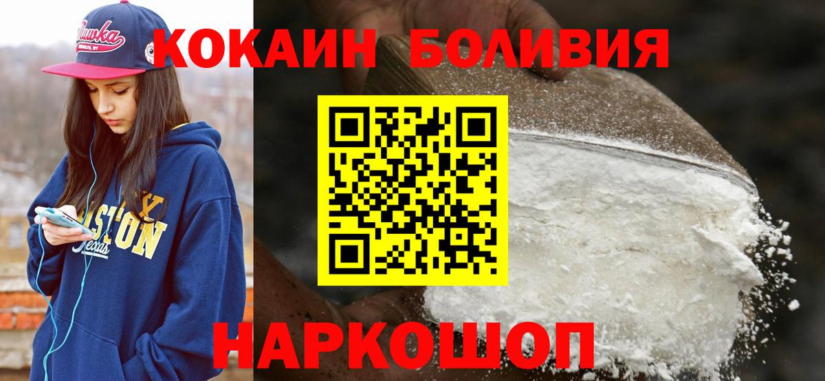 КОКАИН Эквадор Мыски