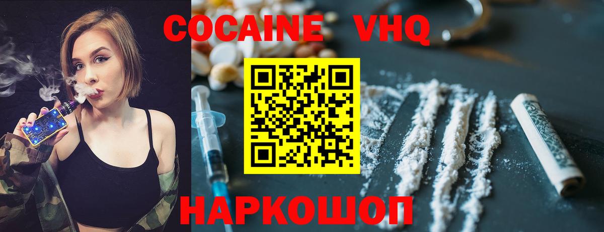 КОКАИН Перу  Вход с VPN  Мыски 