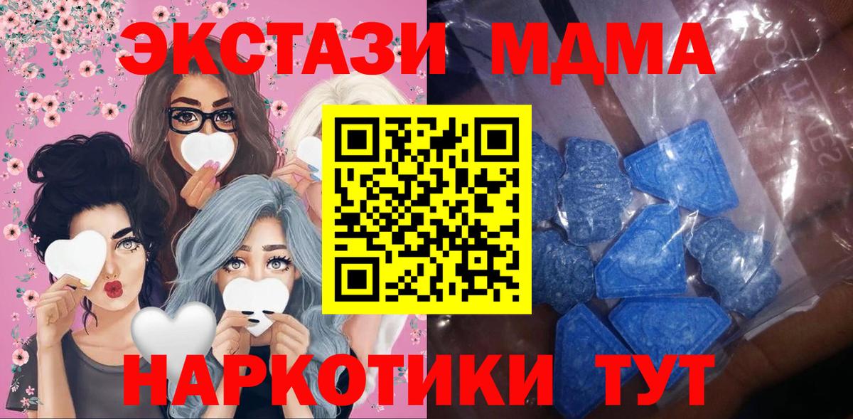 где продают наркотики  Экстази VHQ  Вход с VPN  Ecstasy круглые  Мыски  Ecstasy 