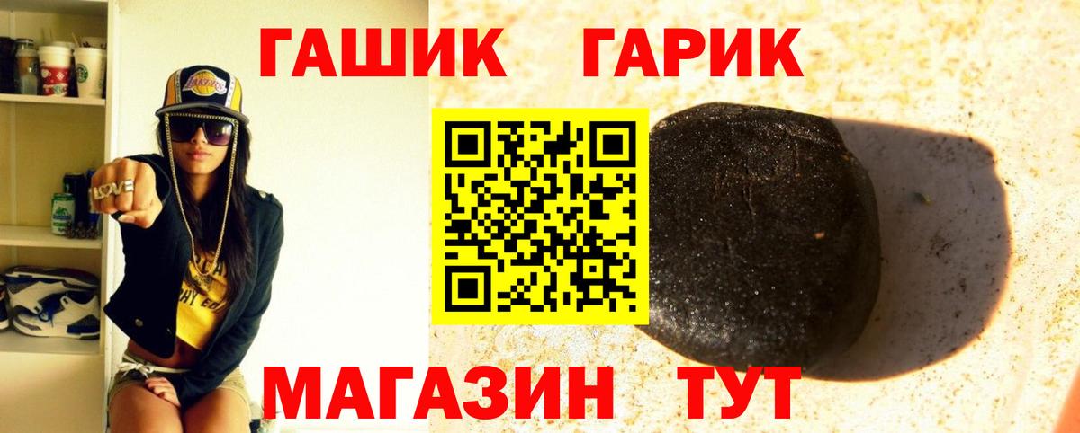 ГАШИШ VHQ  Гашиш Изолятор  Мыски  ГАШИШ  Вход с VPN 
