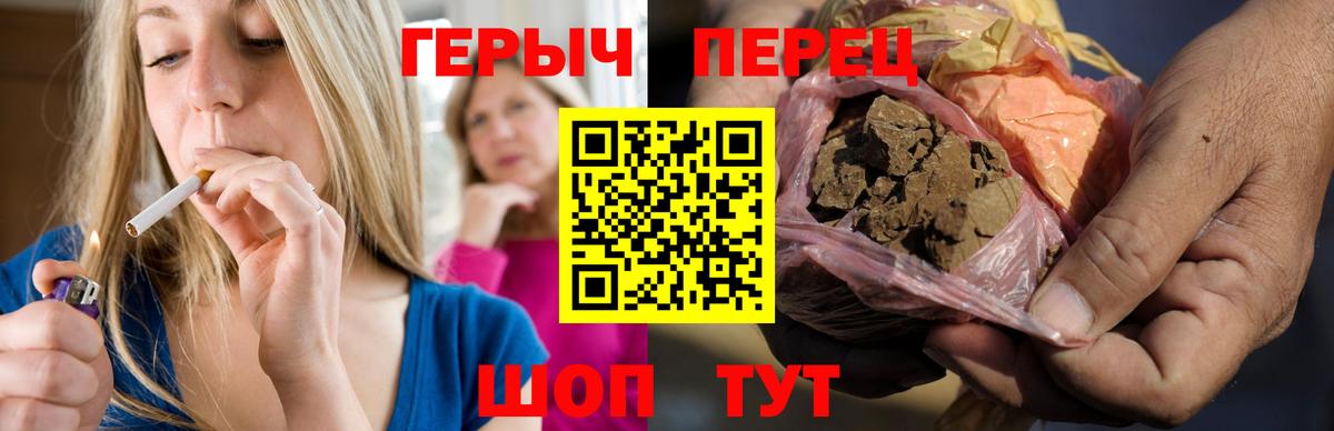 ГЕРОИН гречка  Вход с VPN  Мыски 