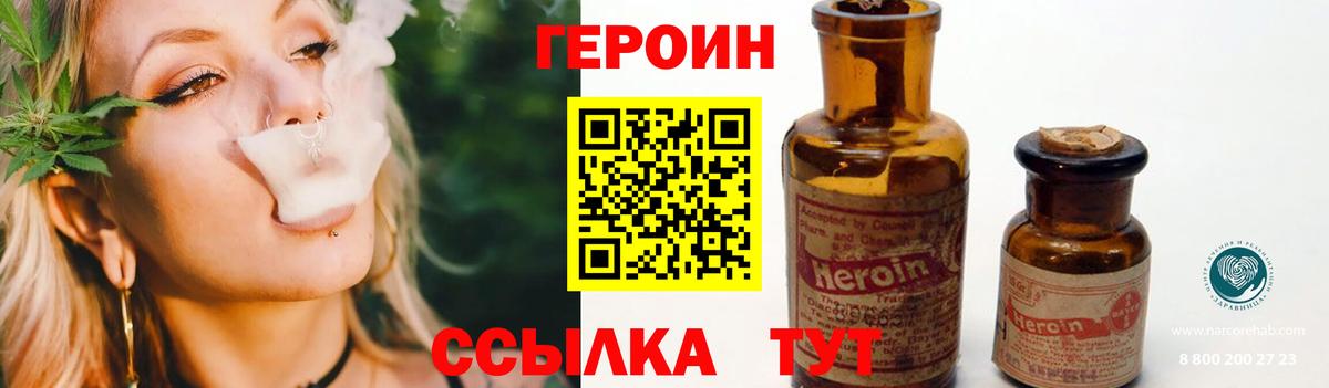 ГЕРОИН афганец Мыски