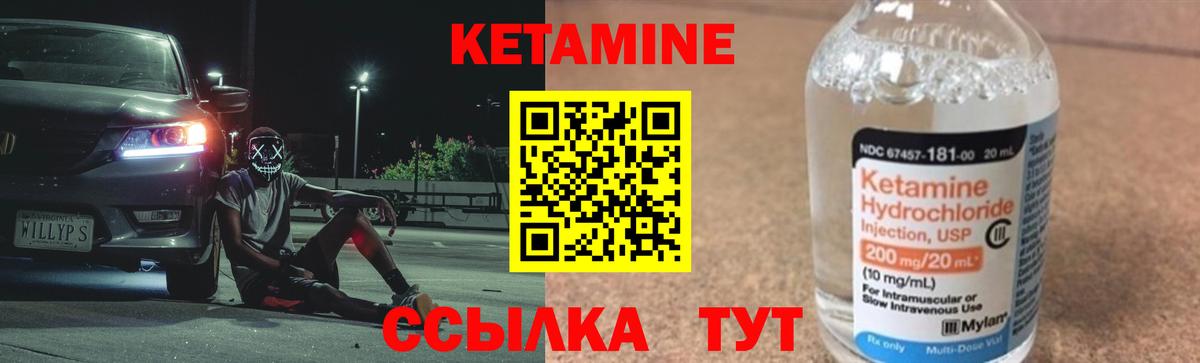 КЕТАМИН VHQ Мыски
