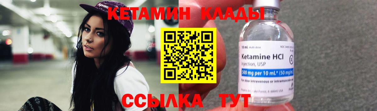 Кетамин VHQ  Вход с VPN  Кетамин ketamine  Мыски 