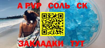 apvp Шахты