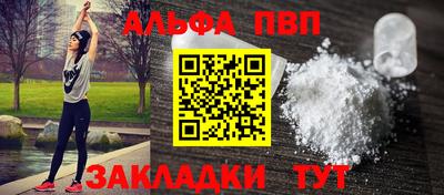 apvp Шахты