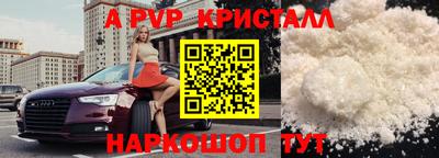 apvp Шахты