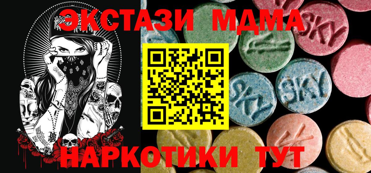 МДМА crystal  MDMA crystal  Вход с VPN  Мыски 