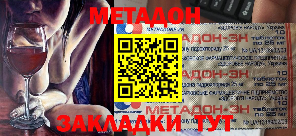 МЕТАДОН кристалл  МЕТАДОН methadone  ОМГ ОМГ зеркало  Мыски  Вход с VPN 