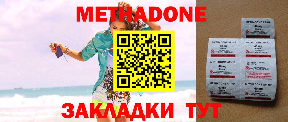 Метадон VHQ Мыски