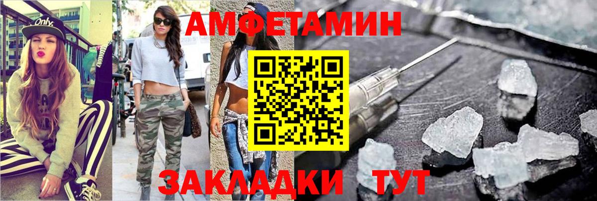 Мыски  МЕТАМФЕТАМИН винт  Вход с VPN 