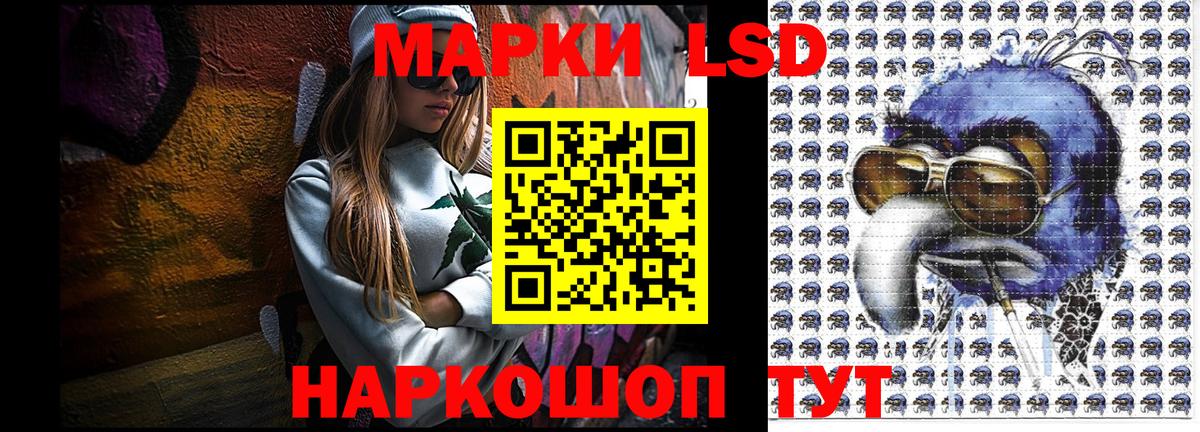 Марки 25I-NBOMe 1,5мг Мыски