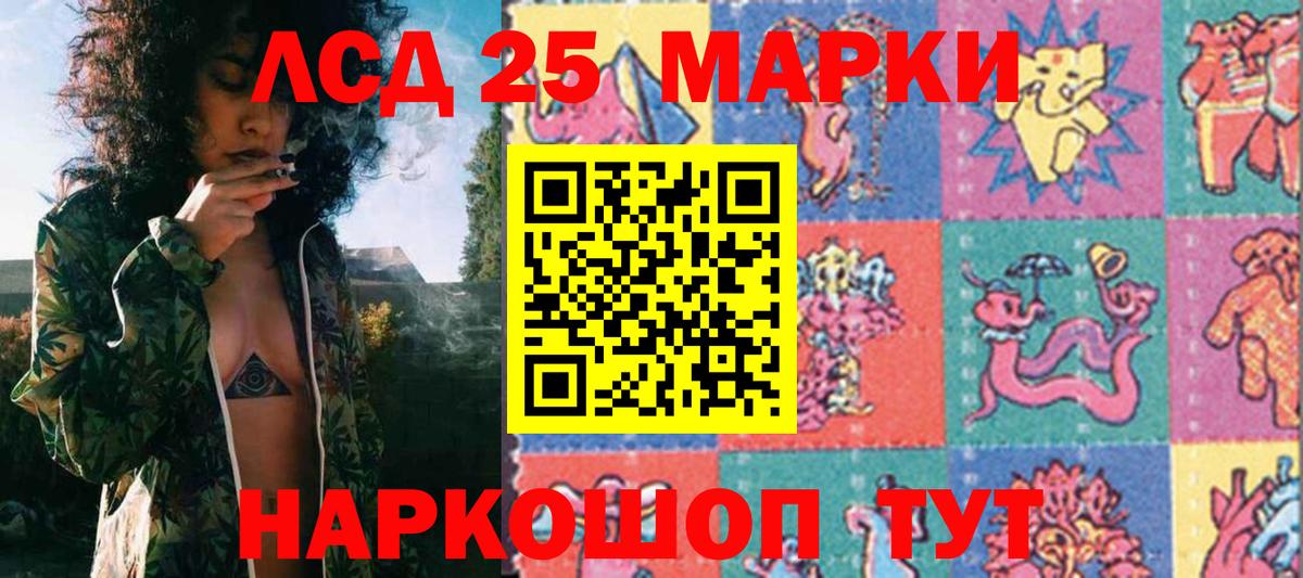 Мыски  Наркотические марки 1,5мг  Вход с VPN 