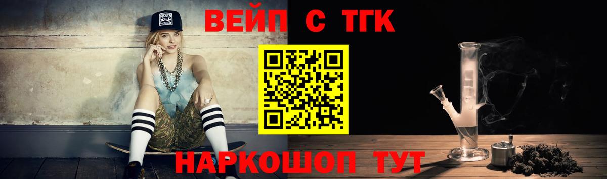 Дистиллят ТГК вейп  ТГК жижа  Вход с VPN  Мыски 